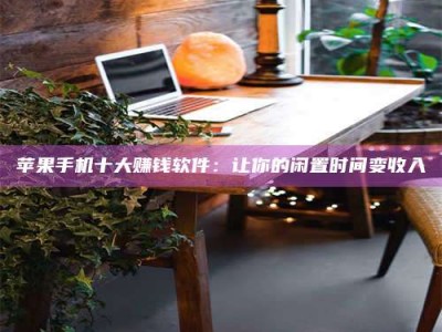 涟源“试药师”之趣，这些药物选择你真懂了吗？趣谈生活小贴士！