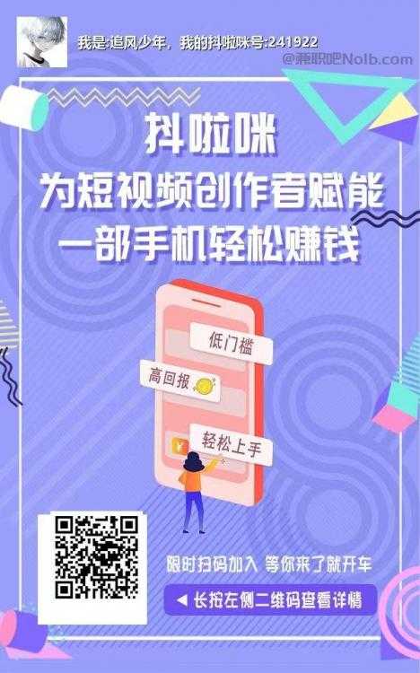 涟源抖啦咪是什么平台-一个专注短视频流量变现的平台！ 第2张